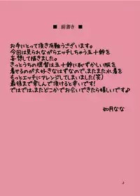 [Hoshizora Sutekki (Kisaragi Nana)] Isuzu no Natsu Asobi (Kantai Collection -KanColle-) [Digital]