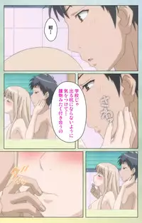 [INU] [Full Color Seijin Han] Furueru Kuchibiru fuzzy lips0 Complete Ban [Digital]