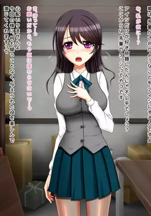 Kyouhaku Sareta Kanojo no Nanakakan