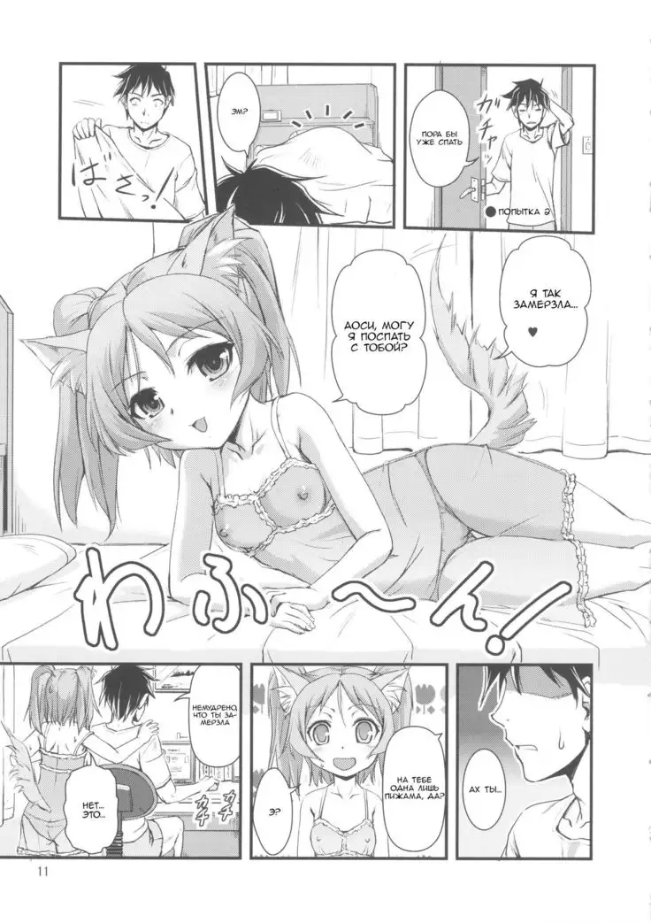 Omakase MAIDOG Vol. 2