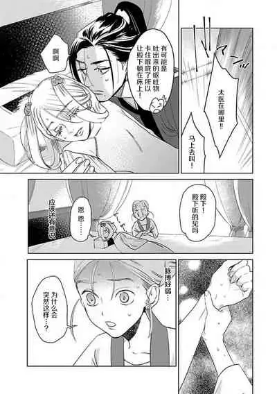 [Tamaru Iku] tensei! ? Bukan to nyan nyan ~ kōkyū enji-roku ~ | 转生！？武官和娘娘～后宫艳事录 1-8 end [Chinese] [莉赛特汉化组]