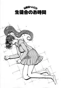 [Nakami Yoshikage] Innyu Gakuen