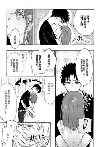 [Na mo naki] Ore ga on'na ni shite yaru yo ~ toshiue kareshi wa, ueteōkami ni naru?~ | 让我将你变成女人吧～年上男友，化身饥渴大野狼？～ 1-7 [Chinese] [莉赛特汉化组]