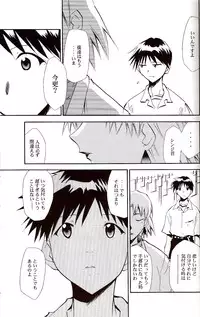 (C71) [Studio Kimigabuchi (Kimimaru)] RE-TAKE ~After~ (Neon Genesis Evangelion)