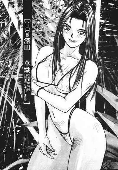 Calendar Girls 2 | 月曆俏女郎 2