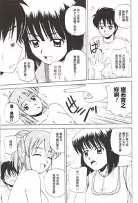 (C73) [G-SCAN CORP. (Satou Chagashi)] Le beau maitre 3 (Zero no Tsukaima) [Chinese] [最愛路易絲澪漢化組]