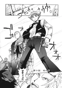 [Shimanto Youta] Gun Tribe 2