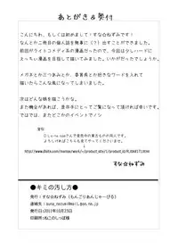 [Mongolian Gerbil (Suna Nezumi)] Kimi no Yogoshi kata [Digital]