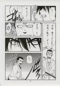 (C59) [BLUE GARNET (Serizawa Katsumi)] BLUE GARNET XI Duplicate (Azumanga Daioh)