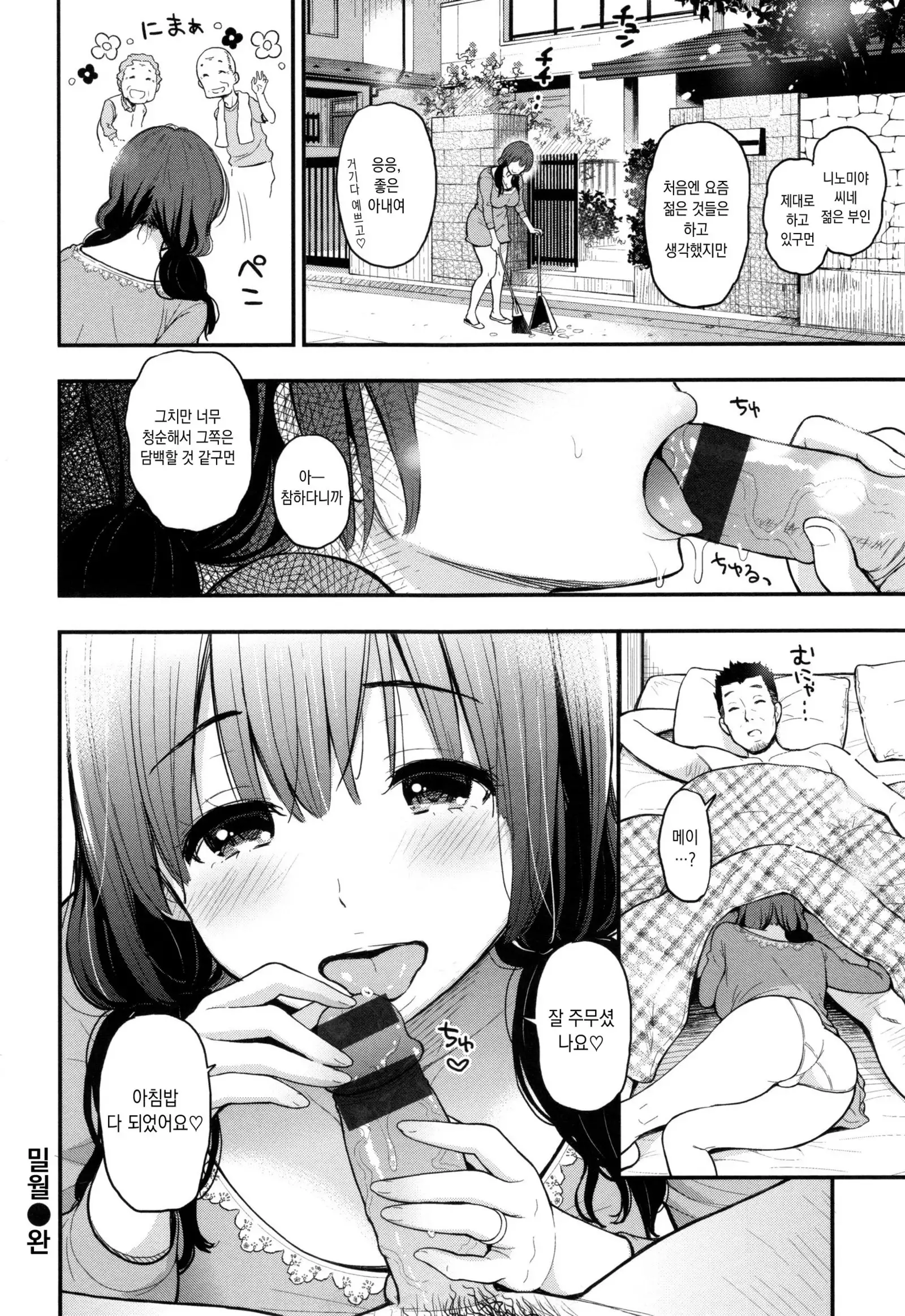 Futari no Himitsu Ch.1-4