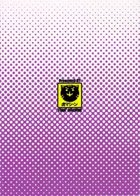 (C90) [TORA MACHINE (Kasukabe Taro)] Mezase! Rakuen Keikaku Vol. 1 (To LOVE-Ru) [Chinese] [朔夜汉化]