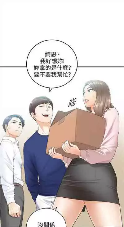 [週五] [富貴鼻 & 雲河尹] 正妹小主管 1-54 官方中文（連載中）