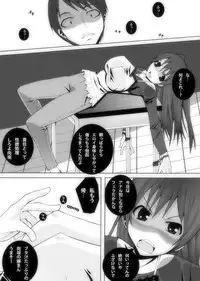 [Popo Doctrine] Nikutomo Tamane to Tamarare 3 (ToHeart2)