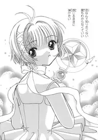 (C59) [Tomoyosama (Kayama Akihiro, Ozawa Hiroe)] Tomoyo No Yasashii Houteishiki (Cardcaptor Sakura)