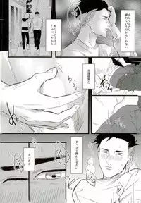 (Ginban no glory) [Christmas (eve)] Yousei o Saratta Hi (Yuri on Ice)