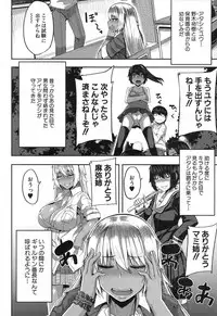 COMIC MILF 2017-10 Vol. 38 [Digital]