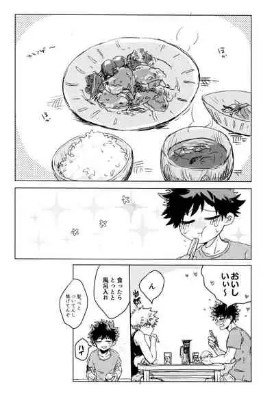 (Douyara Deban no Youda! 17) [Kokoro ga Oreteru (Oreta Syashin)] Side Chest wa Sora ni Shite (Boku no Hero Academia)