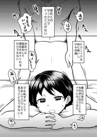 [Herohero Hospital (Herohero Tom, Isaki)] Lover Me! [Digital]