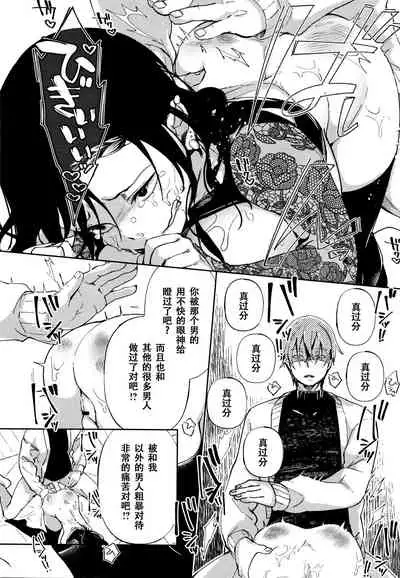 [Achumuchi] Saijaku Gal wa Ikizurai! - The weakest pussy is hard to go.ch.1-8 [Chinese] [战栗的玻璃棒汉化] [Ongoing]