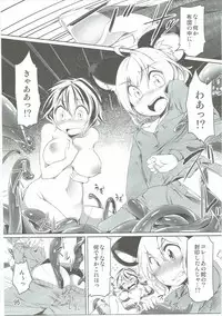 (C87) [Akikaze Asparagus, RPG COMPANY 2 (Aki)] Have Patience! (Touhou Project)