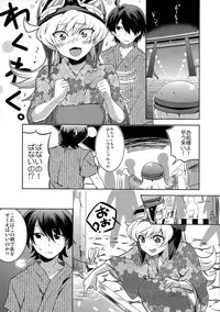 (C78) [Takemoto Seisaku Iinkai (Chakayama Tokoroten)] Natsu no Mamono (Bakemonogatari)