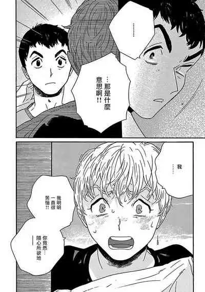 [Thanat] PERFECT FIT Ch. 1-5 [Chinese] [冒险者公会] [Digital] [完结]