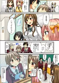 [Morishima Kon, Rin] Onna no Karada de iki Sugite Yabai! 9 [Digital]