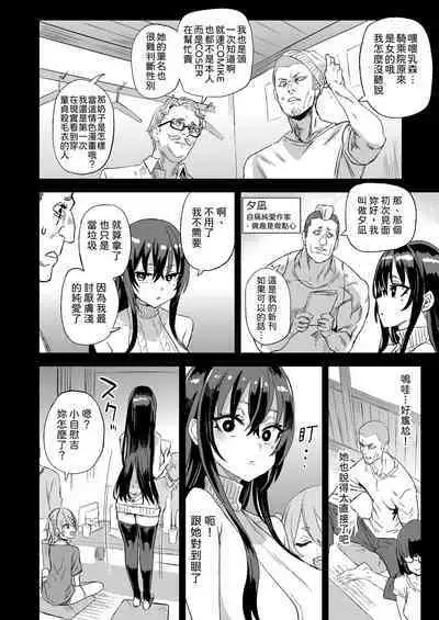 [Fatalpulse (Asanagi)] Kizyouin-sensei no Eromanga Nou - Kizyouin Sensei's Eromanga Worship [Chinese] [柚香農業] [Digital]