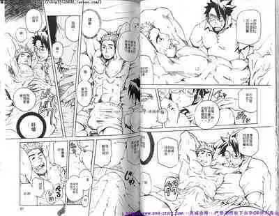 Kinniku Otoko vol.08