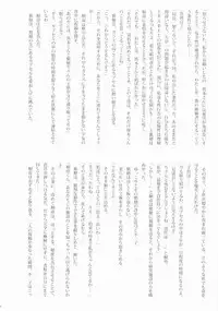 (C76) [JIBAKU-SYSTEM (Suzuki Amaharu, Kuroda Hyakunenn)] M.I.N.A.M.O.T.O (Zettai Karen Children)