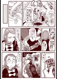 Soredemo Machi Wa Mawatteiru(Incomplete)