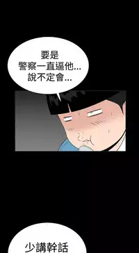 one woman brothel 楼凤 Ch.43-44 [Chinese]