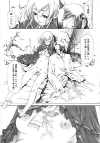 [Sumita Kazuasa / Sumita Kazasa] Flower Claw