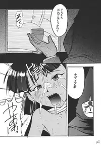 [Tail of Nearly (WAKA)] Imakoso NADIA Yappari ASUKA (Nadia the Secret of Blue Water, Neon Genesis Evangelion) [Digital]