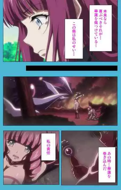 Majuu Jouka Shoujo Utea Kanzenban