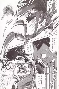 [BLACK DOG (Kuroinu Juu)] Submission Sailor Stars Junbigou (Bishoujo Senshi Sailor Moon) [2000-01-20]