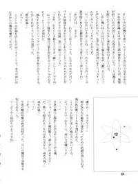 [Cross Fight!! (Gattai Soutou)] Sacrifice Kanzenhan (Magic Knight Rayearth)