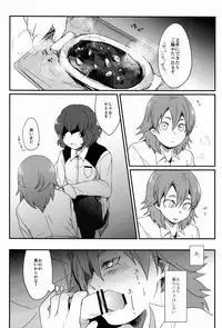 Plantain & Syugakusyo - Kariya Kankin Shiiku Nikki (Inazuma Eleven GO)