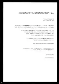 (C65) [Shoujo Kousaku (eltole)] Eru to Iu Shoujo no Monogatari Dai Roku Wa - Mitsudaku Iro no Kansoukyoku