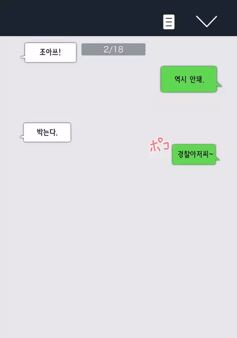 Kaa-san! Kisei Suru yo! | 엄마! 귀성할게!