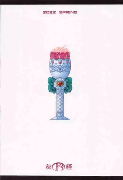 (COMIC1☆20) [K2 Tomo no Kai (Mizuki)] 'Kome × Ku × You × Hara' (Delicious Party♡ Precure)