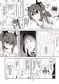 (COMIC1☆10) [Chinpudo (Marui)] Chika toshi roshutsu sanpo (Owari no Seraph) [Chinese] [塔布里斯個人漢化]