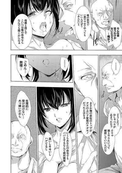 怨形奇々怪々堂【デジタル特装版】【FANZA限定特典付き】