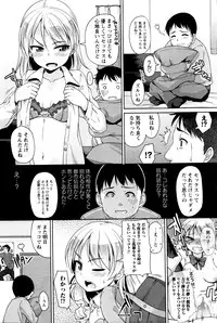 COMIC Masyo 2016-06