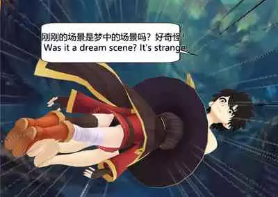 The Skinsuit Empire Part 3 （人皮帝国系列-第三回）—— Forest Adventrue（森林冒险）