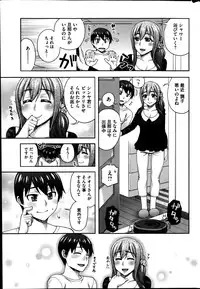 [Unagimaru] 2-Banme no... Ch.1-3