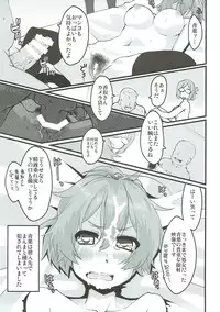 (Rikukaikuuma Goudou Enshuu 2senme) [sIntax error (Senzaki Tomohiro)] Aoba, Sennyuu ni Shippai Shimashita! (Kantai Collection -KanColle-)