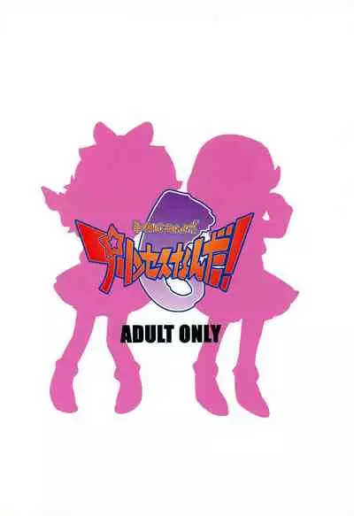 Kodomo ja Neenda Princess nanda! 6