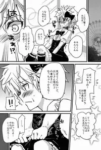 (C82) [Shounen Byoukan, Uminari (Kanno Izuka, Narumi)] Ojisan no Koibito (Hunter X Hunter)