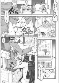 [Mokkouyou bond] Sex Costume